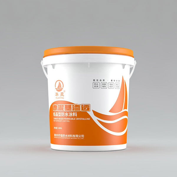 水泥基滲透結晶型防水涂料